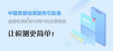 百檢網(wǎng) 中國質(zhì)量檢測服務(wù)引航者，打造檢測用戶與實(shí)驗(yàn)室的橋梁